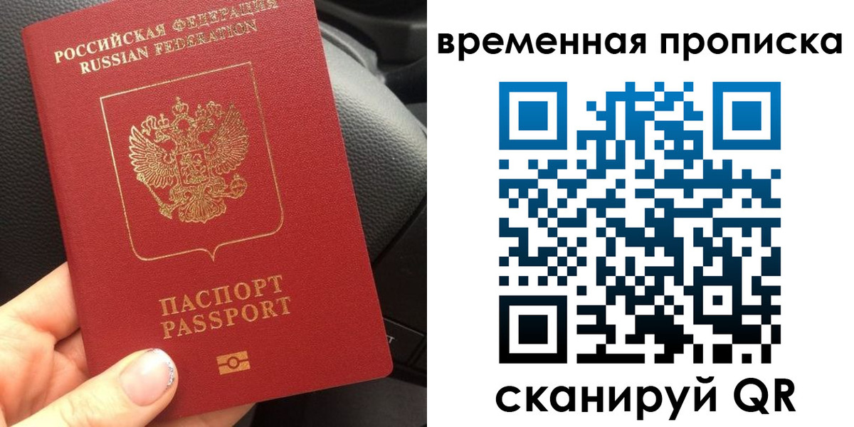 временная регистрация 2025 в Кувшиново