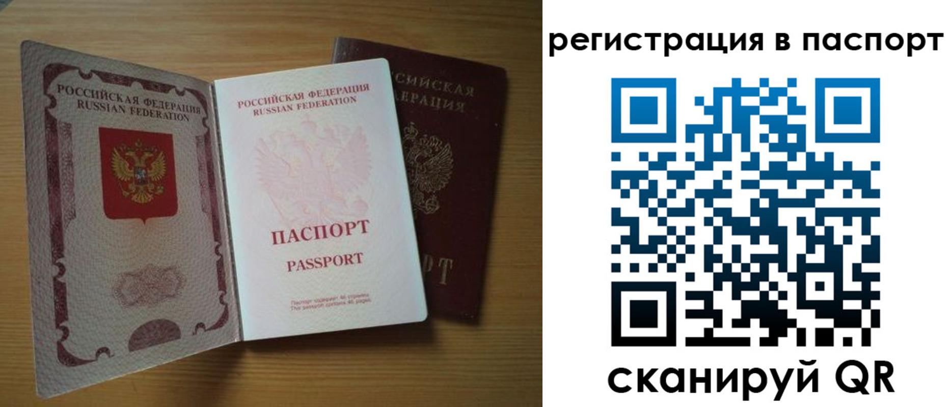 временная регистрация купить в Кувшиново