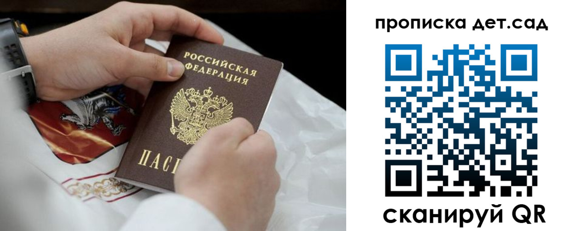 прописка для работы в Кувшиново