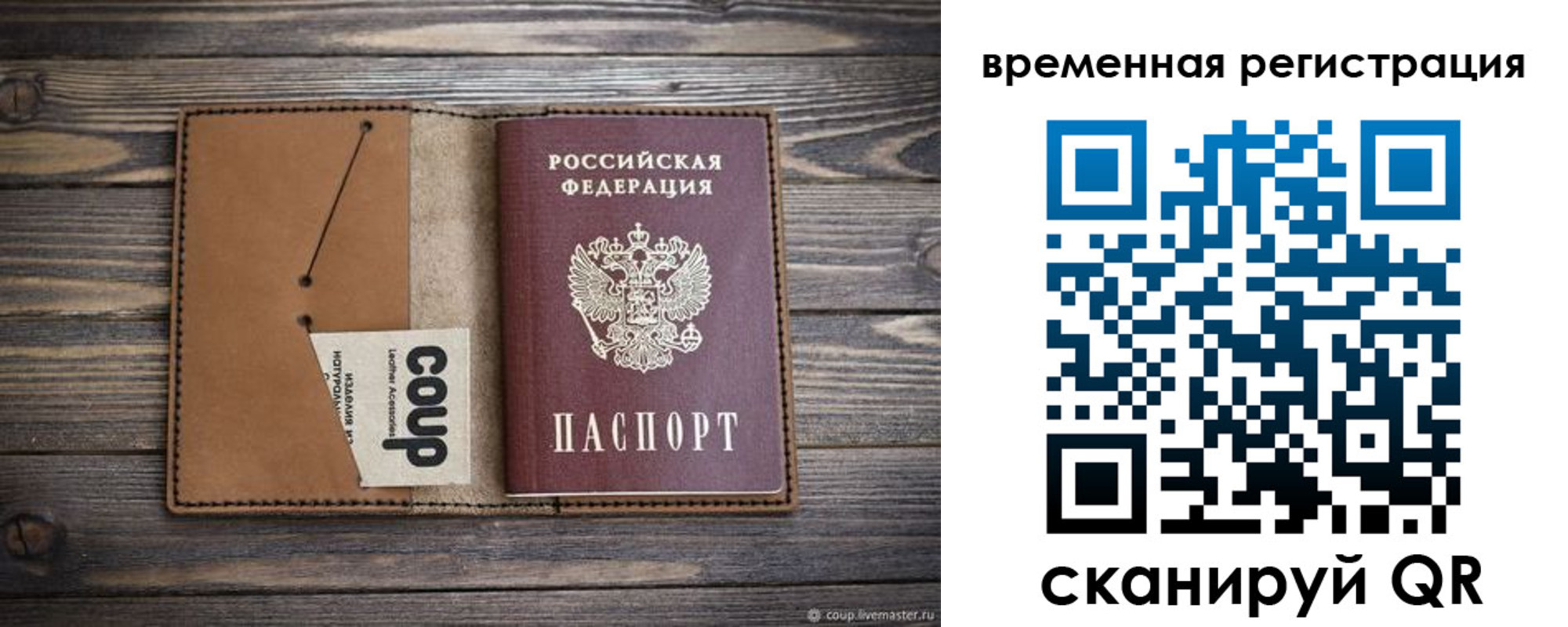 прописка законно в Кувшиново